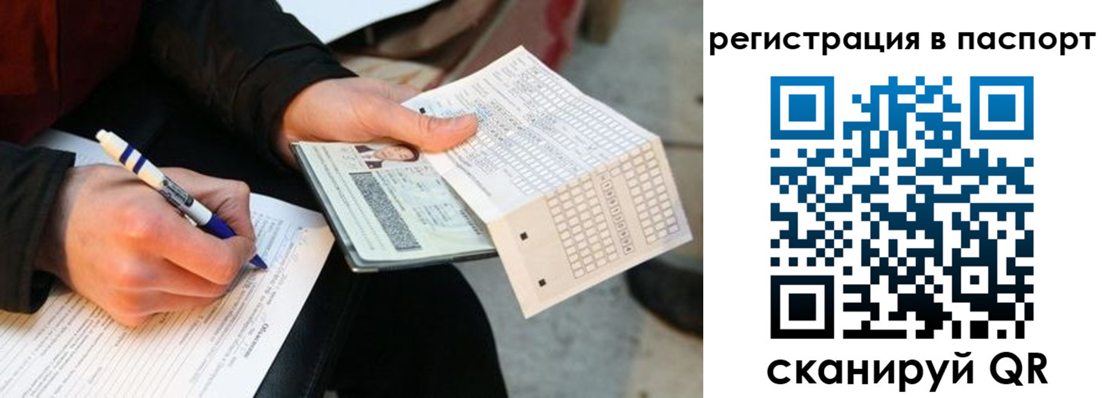 купить прописку в Шуе