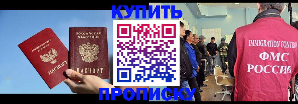 временная регистрация законно в Шуе