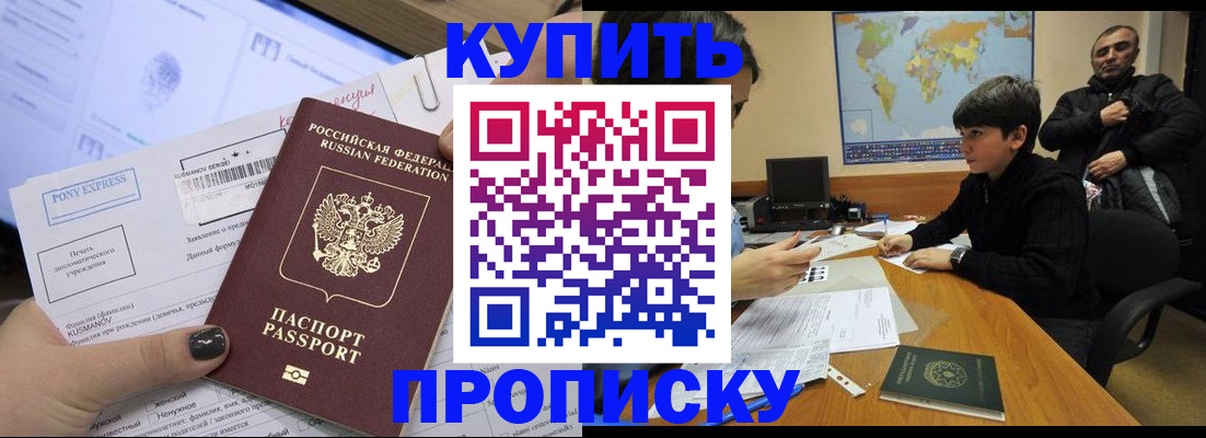 прописка регистрация в Шуе