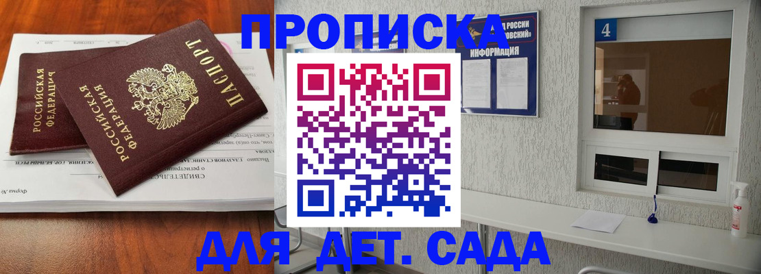 регистрация для дет. сада в Шуе