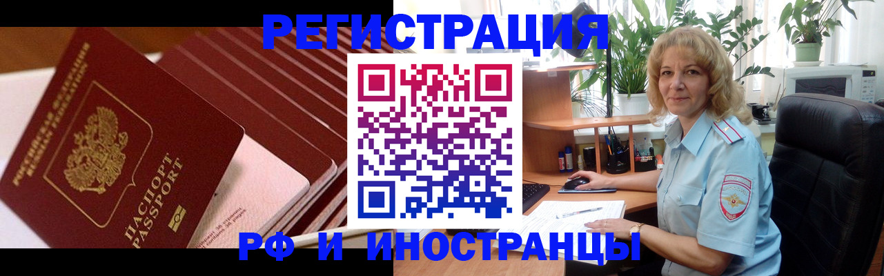 прописка ребенка в Шуе