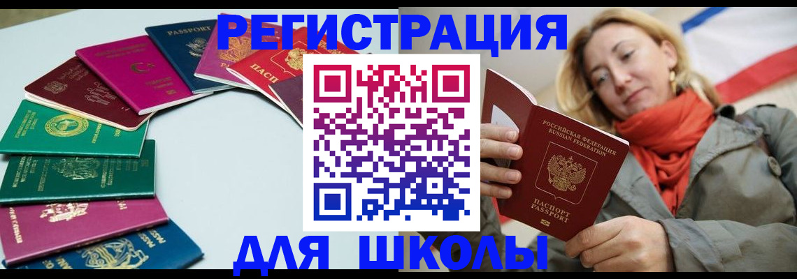 прописка в Шуе