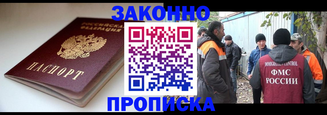 временная регистрация для школы в Шуе