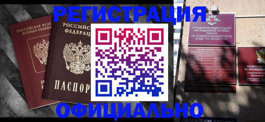 временная регистрация недорого в Шуе