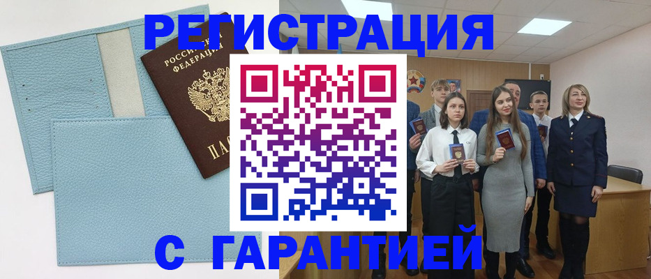 прописка законно в Шуе