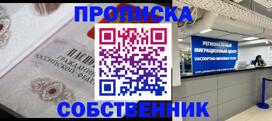 временная регистрация недорого в Шуе