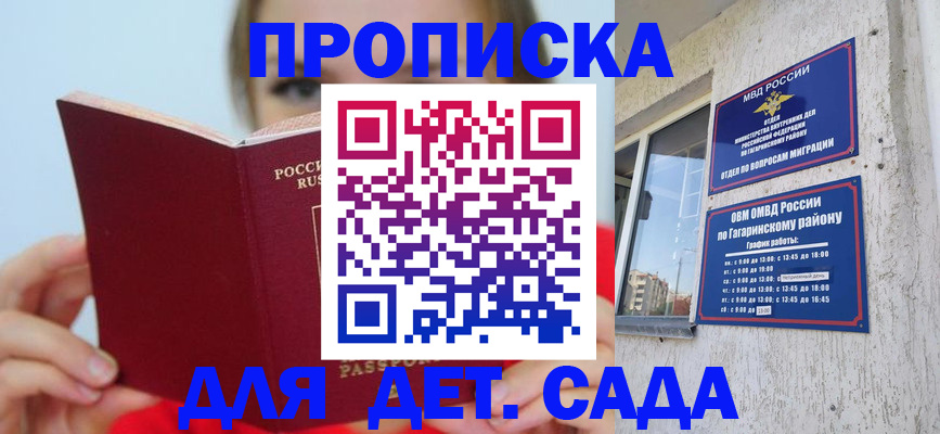 временная регистрация собственник в Шуе