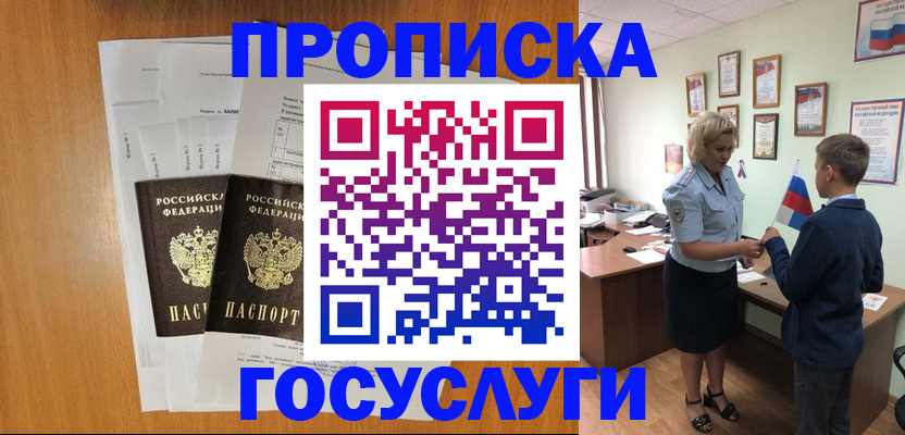 временная регистрация госуслуги в Шуе